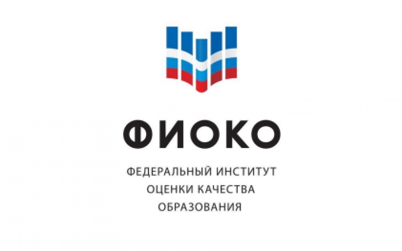 Федеральный институт оценки качества образования выразил благодарность сотрудникам РГУТИС