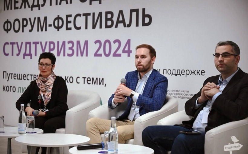 РГУТИС – партнер международного форума — фестиваля «СТУДТУРИЗМ -2024»