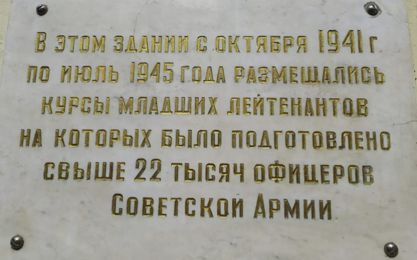 Память о подольских курсантах  в стенах Российского государственного университета туризма и сервиса