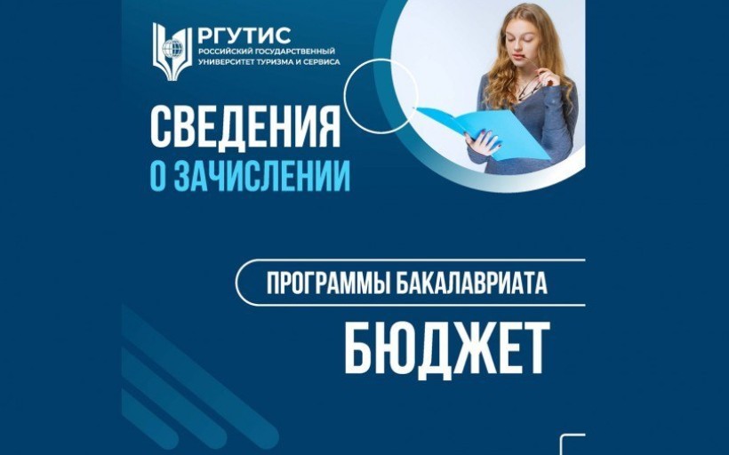 Поздравляем всех зачисленных абитуриентов!
