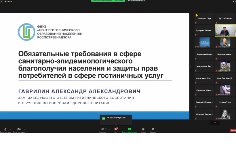 Состоялся on-line мастер-класс с участием ведущих специалистов Центра гигиенического образования населения Роспотребнадзора
