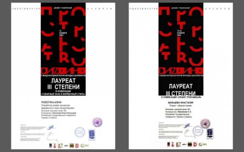 2-14 ноября в Белгородском Государственном Институте Культуры прошел II Международный форум молодых дизайнеров «Пространство дизайна»