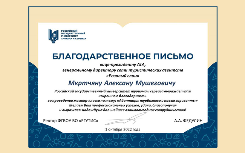 Секреты турагентского бизнеса от профессионалов - еще один интереснейший мастер-класс от ведущих представителей туристского рынка