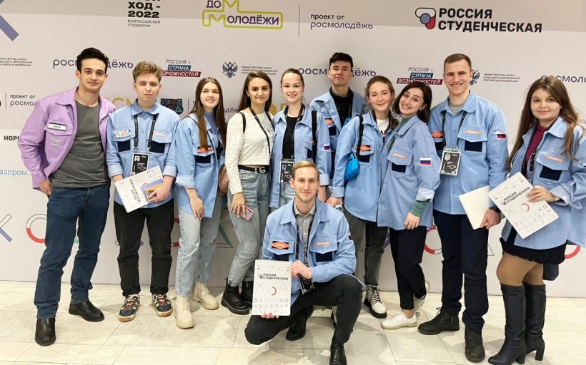 Всероссийский студенческий форум “Твой ход - 2022” начал свою работу
