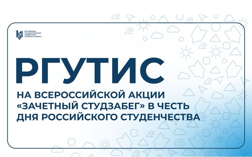 Студенческий забег в Парке Горького — мороз не помеха для активного образа жизни