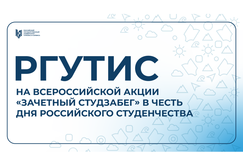 Студенческий забег в Парке Горького — мороз не помеха для активного образа жизни