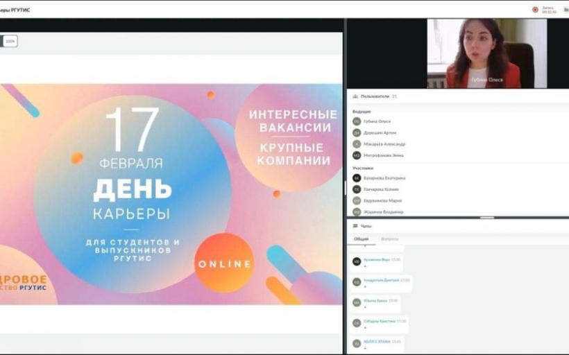День карьеры для студентов и выпускников РГУТИС - все флаги в гости к нам!