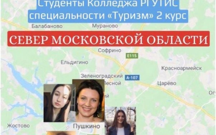 Учебные будни и внеурочная жизнь студентов и преподавателей Колледжа РГУТИС