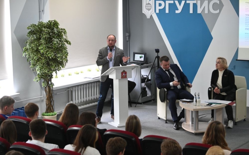 Российский государственный университет туризма и сервиса стал площадкой областного студенческого форума «Поколение Z»