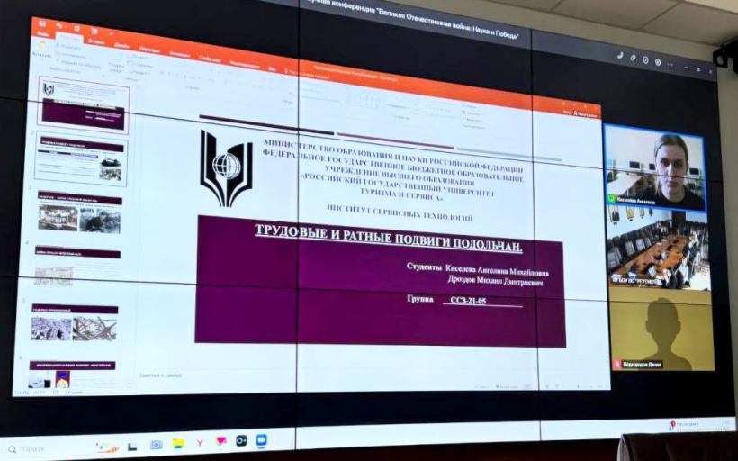 Студенческая научная конференция «Великая Отечественная война: Наука и Победа»
