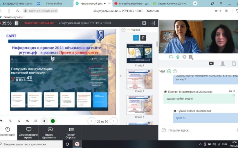 Мы продолжаем знакомить школьников с Университетом и новыми особенностями приема 2021 в online режиме