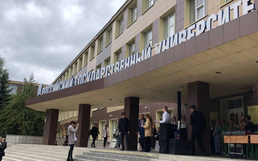 День знаний в Российском государственном университете туризма и сервиса
