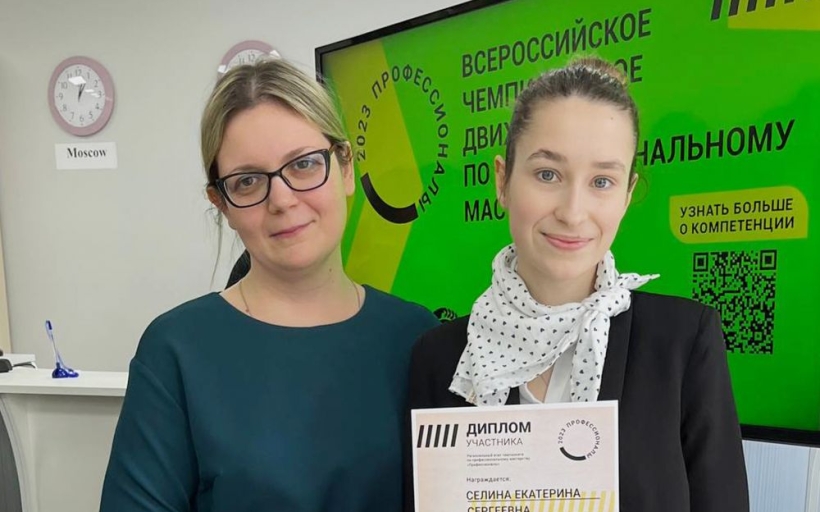 Обучающиеся Колледжа  - призеры регионального чемпионата ПРОФЕССИОНАЛЫ - 2023