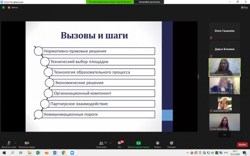 III Международный научно-практический Форум гостеприимства РГГУ  «HoReCa»