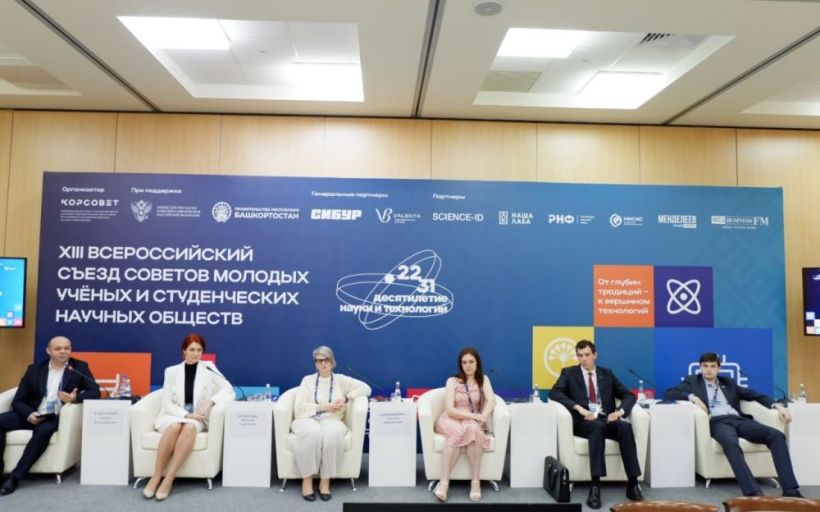 РГУТИС на XIII Всероссийском съезде советов молодых ученых и студенческих научных обществ!