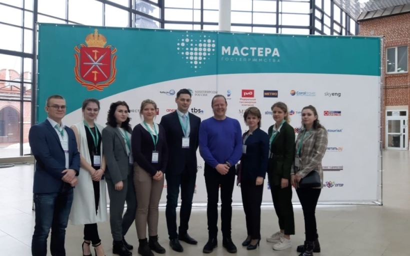 На полуфинал конкурса «Мастера гостеприимства» прибыли представители нашего Университета