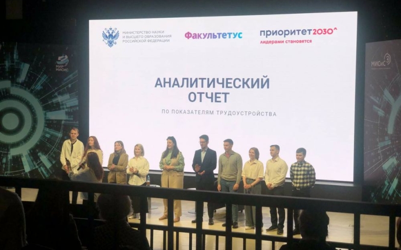 РГУТИС принял участие в совещании МИНОБРНАУКИ РФ с руководителями Центров карьеры университетов ЦФО