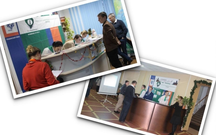 К работе в туристско-информационных центрах Подмосковья готовы!