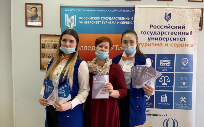 «Первый шаг в твоей карьере»: РГУТИС принял участие еще в двух ярмарках учебных мест