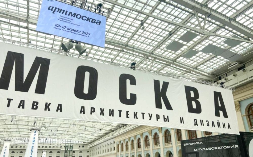 В поисках глубинных смыслов — студенты и преподаватели Высшей школы дизайна побывали на юбилейной XXX выставке-форуме архитектуры и дизайна «Арх Москва»