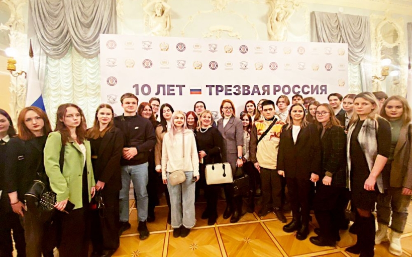 Студенты Института сервисных технологий РГУТИС поддержали федеральный проект «Трезвая Россия»