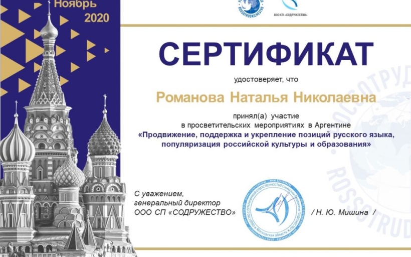 Преподаватели РГУТИС приняли участие в ряде мероприятий, посвященных популяризации российского образования и культуры