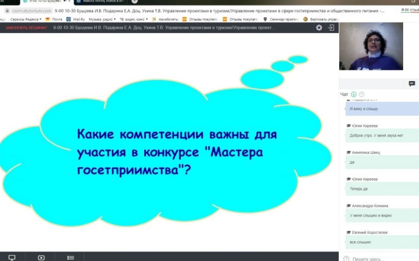 Мастер-класс для будущих мастеров гостеприимства