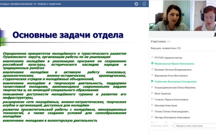 Состоялся ежегодный IV Форум молодых профессионалов: от теории к практике