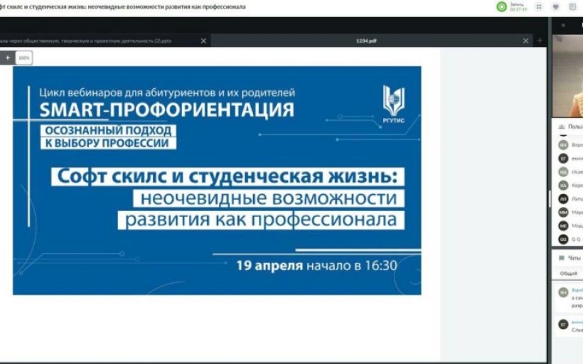 Дайжджест SMART-профориентации: абитуриенты узнали про софт скилс и как овладеть ими, получая высшее образование