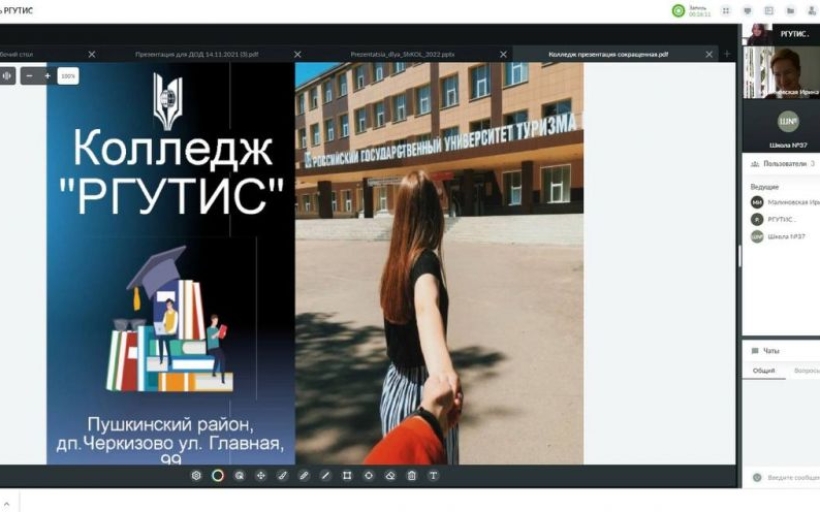 Виртуальный день РГУТИС в Великом Новгороде