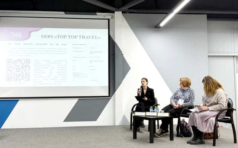 VII Форум Колледжа РГУТИС «Молодые профессионалы: от теории к практике»
