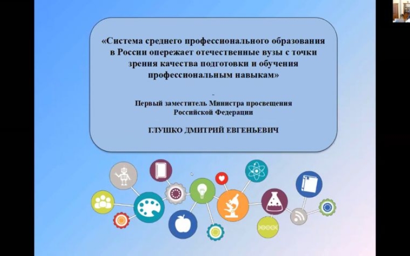 Состоялось совместное заседание ФУМО и Комитета по развитию системы подготовки кадров в сфере туризма и гостеприимства РСТ