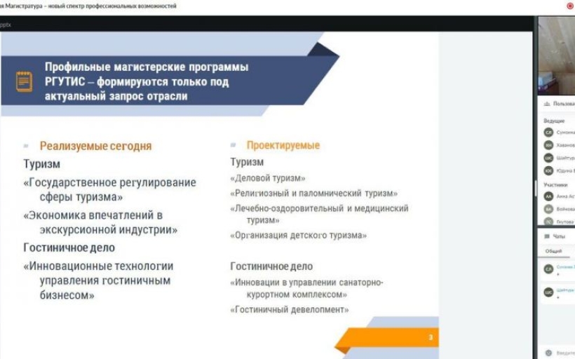 Цикл SMART-профориентация завершился вебинаром о магистратуре