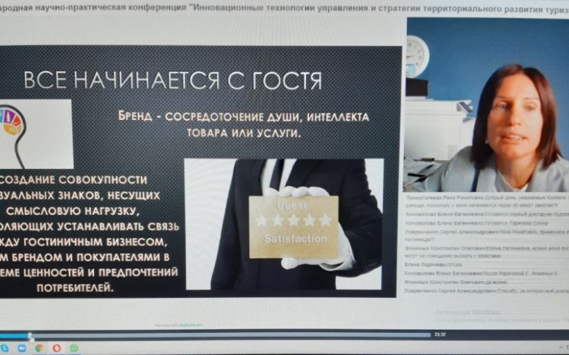 В сентябре прошла онлайн Международная научно-практическая конференция о проблемах туризма и сферы гостеприимства