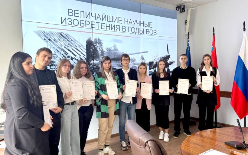 Студенческая научная конференция «Великая Отечественная война: Наука и Победа»