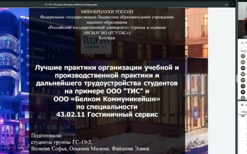 День карьеры для студентов и выпускников РГУТИС - все флаги в гости к нам!