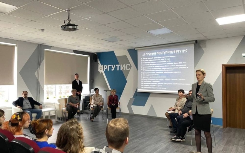 День открытых дверей в РГУТИС