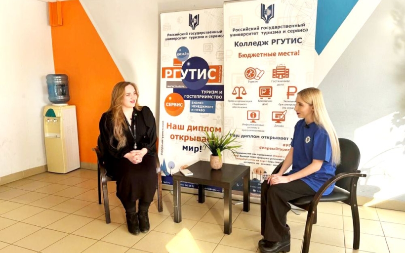 VII Форум Колледжа РГУТИС «Молодые профессионалы: от теории к практике»