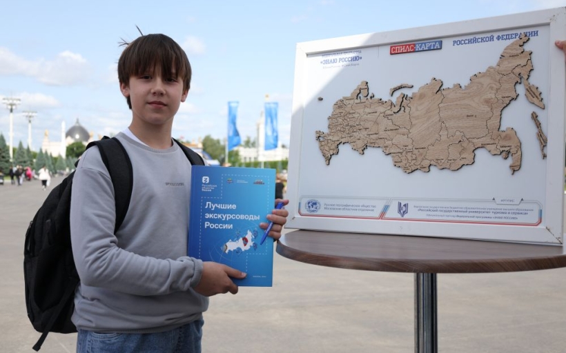 РГУТИС на форуме «Путешествуй!»: День первый — волонтерство, кадры и туризм будущего