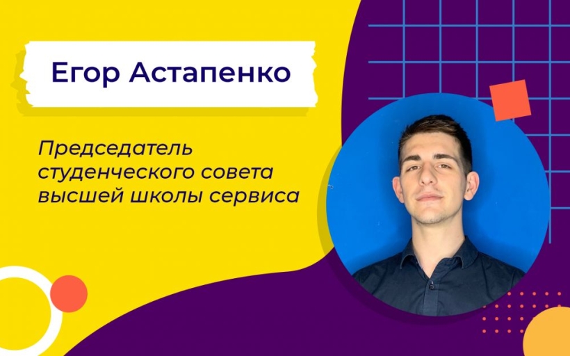 Студенчество РГУТИС сделало свой выбор