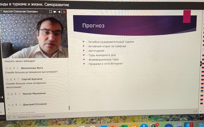 Эксперты отрасли о новых трендах в туризме и жизни