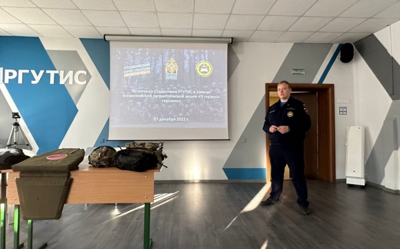 Проект “Я горжусь героями” продолжается. В гостях у студентов РГУТИС сотрудники Специального отряда быстрого реагирования 