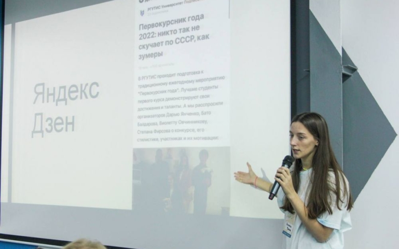 Новый уровень работы в медиапространстве: в РГУТИС прошла Школа контента 2022