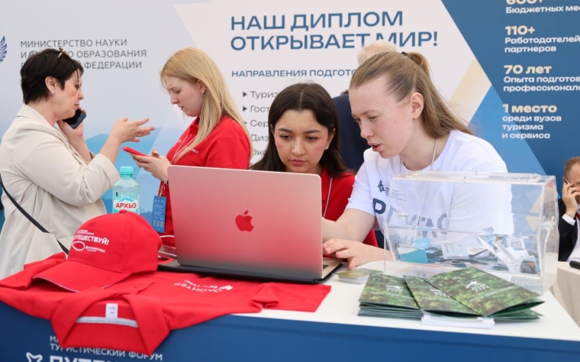 РГУТИС на форуме «Путешествуй!»: День первый — волонтерство, кадры и туризм будущего