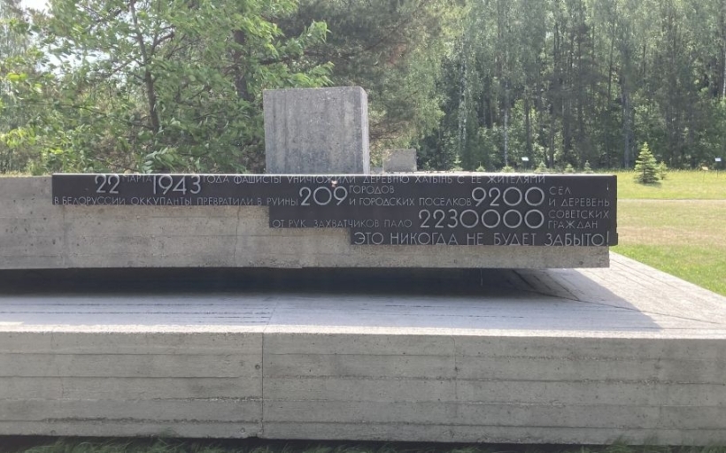В канун Дня памяти и скорби студенты РГУТИС посетили Хатынь