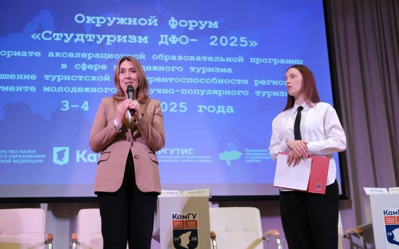 Дальний Восток встречает окружной форум «Студтуризм»