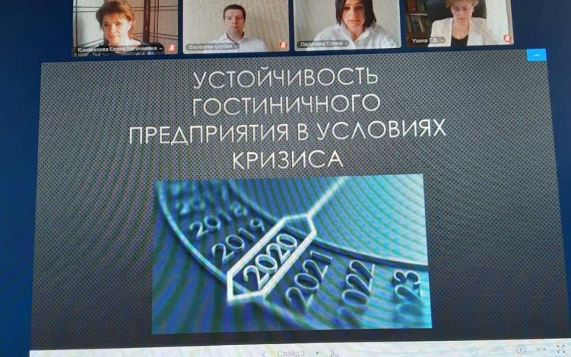 Состоялась Всероссийская конференция «Стратегии и современные тренды развития предприятий туристского и гостиничного бизнеса»