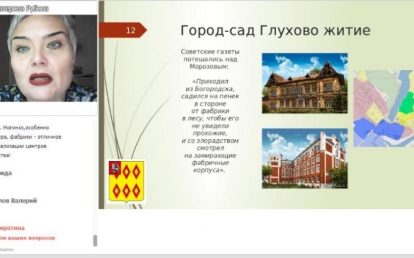 РГУТИС совместно с Русским географическим обществом провели вебинар «Открываем Россию. От первого лица»