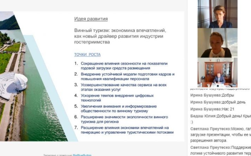 Эксперт-сессия Университетской точки кипения РГУТИС «Вызовы в сфере туризма и гостеприимства»