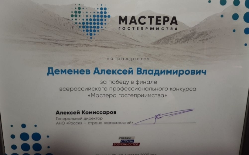 Призёры РГУТИС на Всероссийском конкурсе 